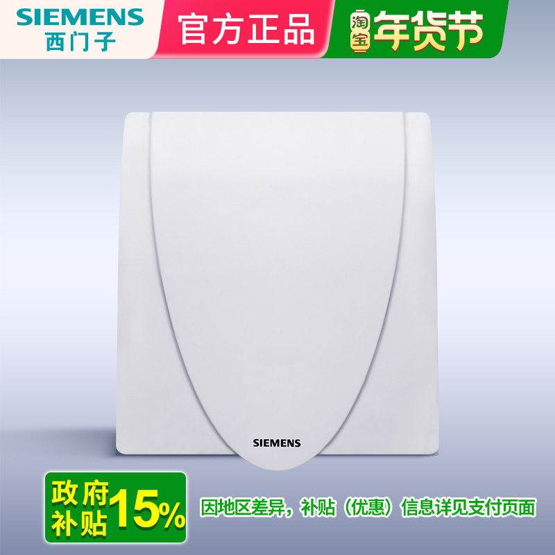 西门子开关插座防水盒雅白86型卫生间插座防溅盒盖浴室防水盒明装