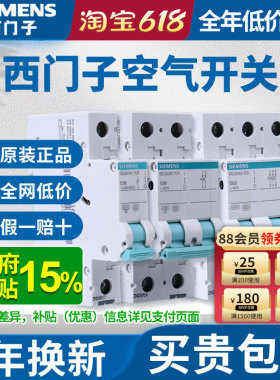 西门子空气开关小型过载短路断路器1P 2P3P4P1P+N10A-63A家用空开