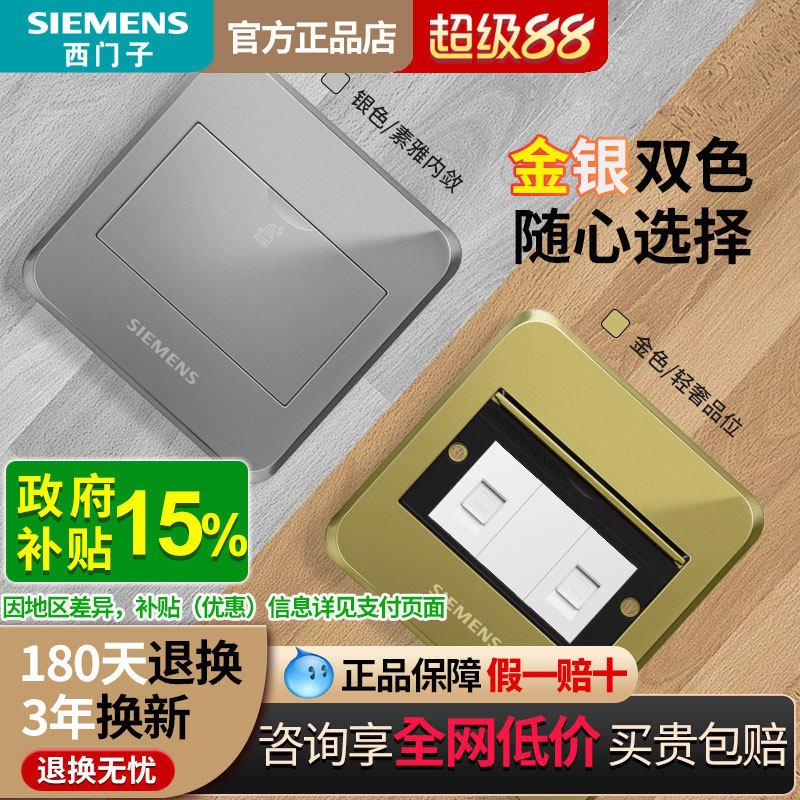 西门子地插插座面板家用嵌入式五孔网络不锈钢翻盖隐藏地板插座