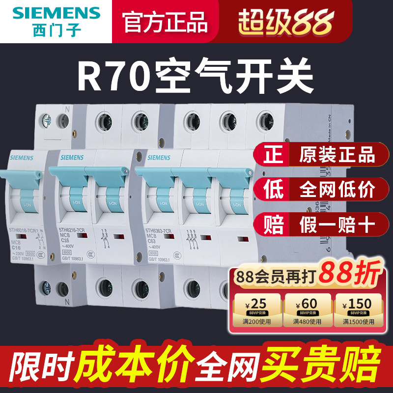 西门子R70空气开关小型过载短路断路器1P 2P1P+N10A-63A空开