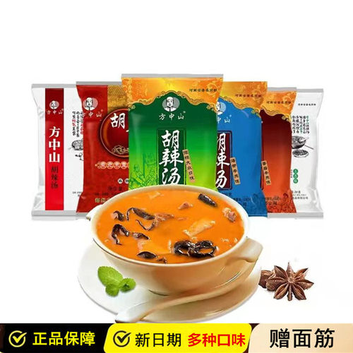 方中山清真河南正宗速食汤