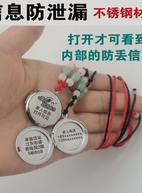 不锈钢防泄漏信息牌防走丢