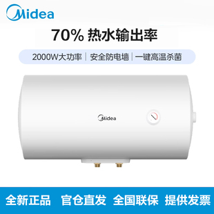 家用出租机械款 储水式 美 A20MD1 小型80 50升 电热水器F80