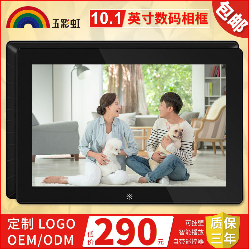 厂家直销10.1寸多功能广告机高清IPS屏数码相框可挂墙轻巧时尚|ruв категории Цифровые аксессуары, Цифровая фоторамка - от Buy2taobao.com для оказания профессиональной услуги покупки агента Taobao