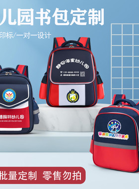 幼儿园书包定制印logo印字儿童培训早教订制小学生工厂书包定做