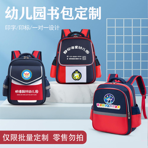 幼儿园书包定制印logo印字儿童培训早教订制小学生工厂书包定做
