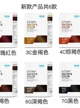 艾多美染发剂 啫喱款多色天然植物染发剂炫彩沙龙果冻染发膏