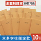 牛皮纸作业本学生练习簿作文数学英语拼音田字格统一科目本可定制