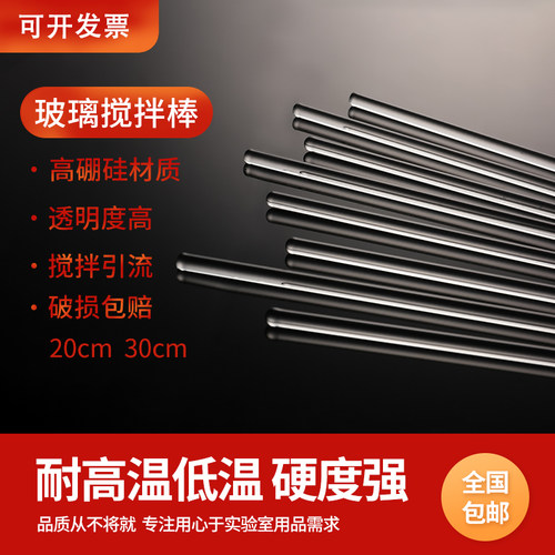 实心圆头玻璃棒引流耐高温