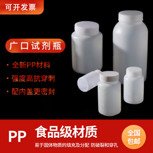 半透明白色塑料瓶子带内盖密封食品级医药小样大口刻度固体分装瓶