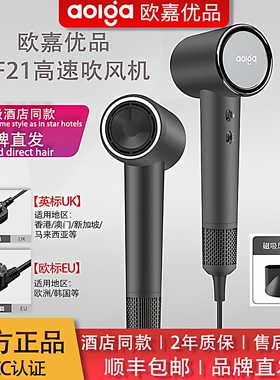 AolgaDF21欧嘉优品 High-speed hair dryer quickdrying haircare