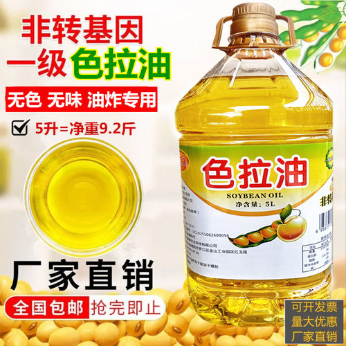 色拉油非转基因商用大桶无色无味