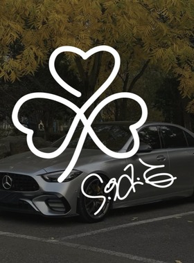 SHE三叶草汽车车贴S.H.E Selina Hebe Ella流行演唱防水防晒贴纸