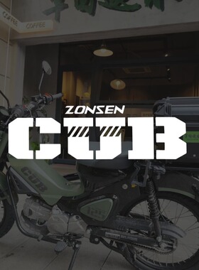 宗申野米125 CUB车身摩托车车贴镂空装饰标记摩托车复古装饰贴纸