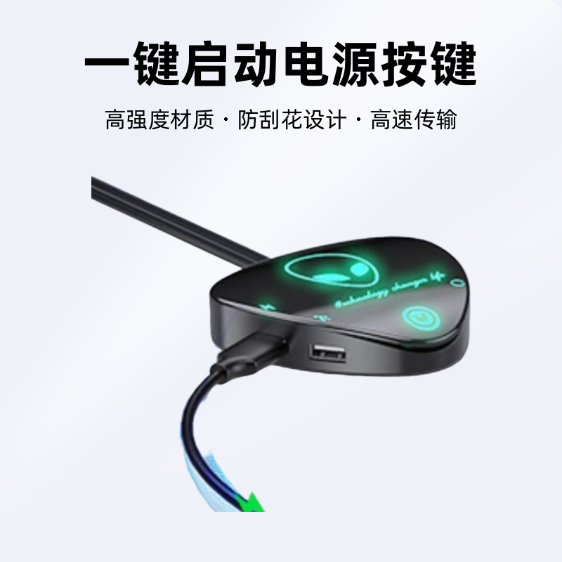 网吧网咖台式电脑电竞桌面开关机箱按钮主机外置外接开机启动键