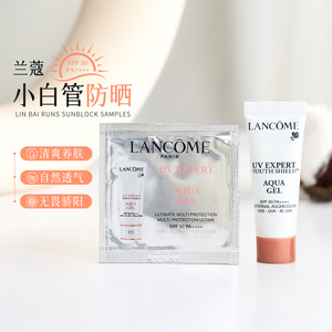 兰蔻小白管防晒霜小样10ml清爽隔离乳SPF50+水漾清透正品试用装