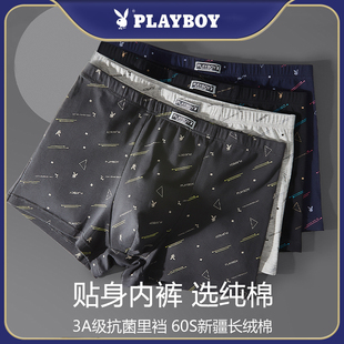 内裤 薄款 非100%纯棉全棉青年四角短裤 夏季 男生平角裤 花花公子男士