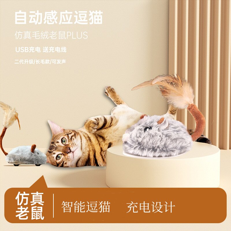 猫玩具自嗨解闷电动小老鼠逗猫棒逗猫神器耐咬仿真猫咪玩具大全