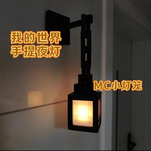 我的世界链条灯多色可充电