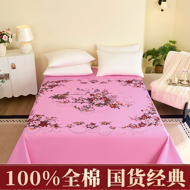 上海老式国民床单纯棉100全棉印花被单单件怀旧复古丝光棉春夏季