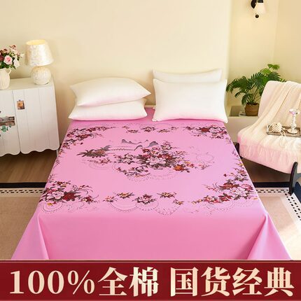 上海老式国民床单纯棉100全棉印花被单单件怀旧复古丝光棉春夏季
