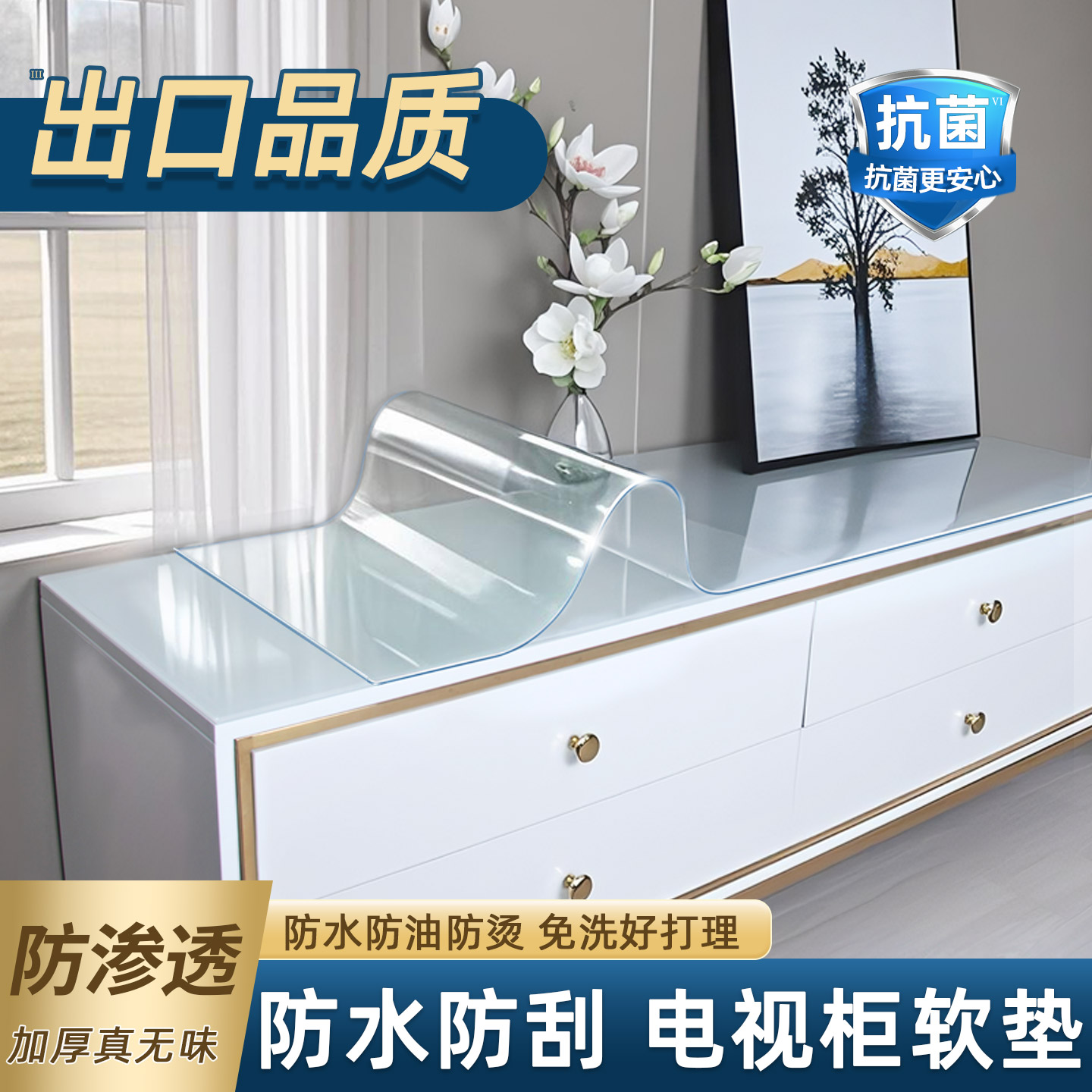 电视柜pvc长方形透明桌垫防水