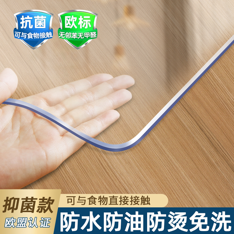 桌布防水防油免洗pvc餐桌垫透明塑料软玻璃茶几桌子桌面保护垫子