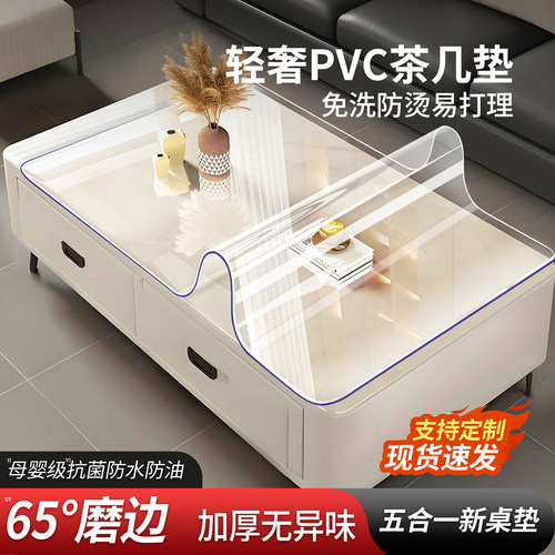 家用软玻璃PVC透明防水防油桌布