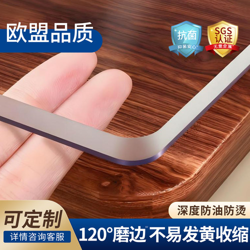 妍心2025高级新款防油透明餐桌垫