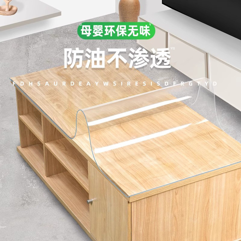 原木色茶几桌布防水防尘免洗透明pvc软玻璃塑料桌垫保护膜水晶板,居家布艺,茶几垫,淘宝优惠券,粉丝福利购,淘宝优惠卷