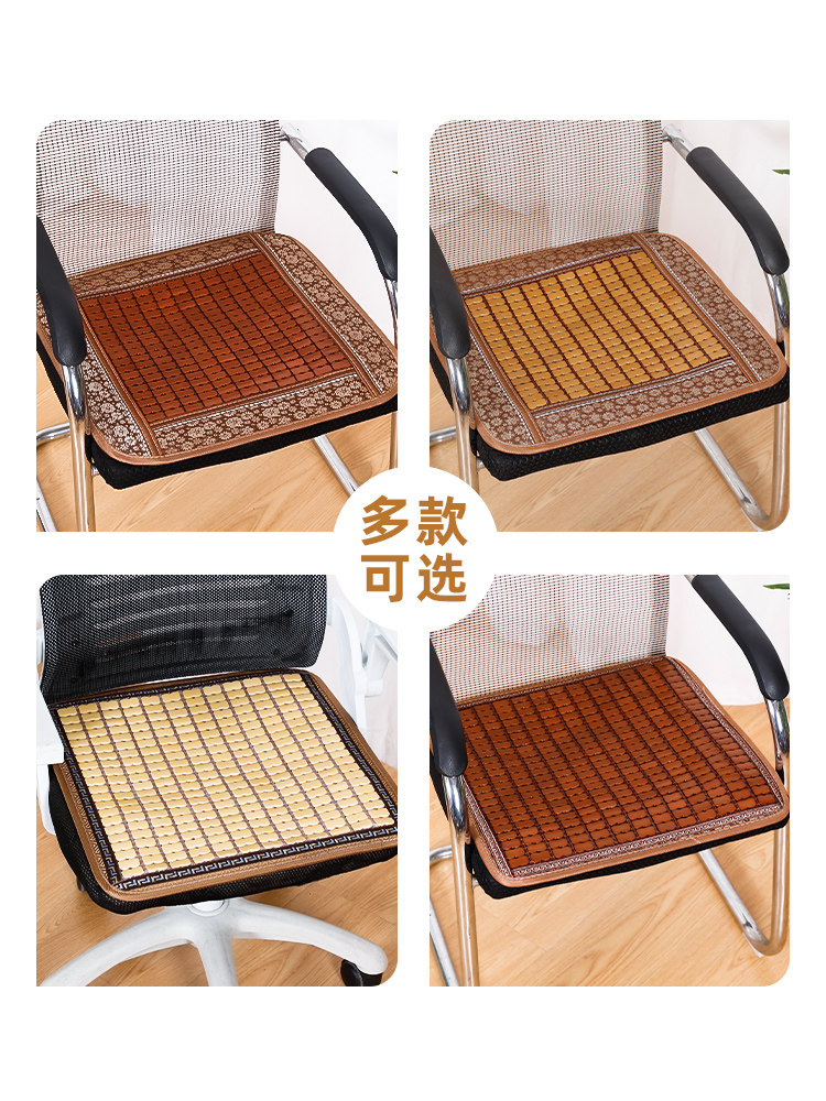夏季办公室凉席屁股坐垫久坐防滑清凉透气竹席通风单片座椅凳子垫,居家布艺,椅垫,淘宝优惠券,粉丝福利购,淘宝优惠卷