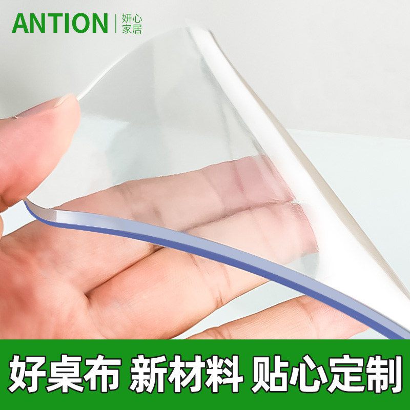 pvc透明餐桌垫防水防油免洗桌布防烫软玻璃茶几塑料桌面保护垫子,居家布艺,桌布,淘宝优惠券,粉丝福利购,淘宝优惠卷
