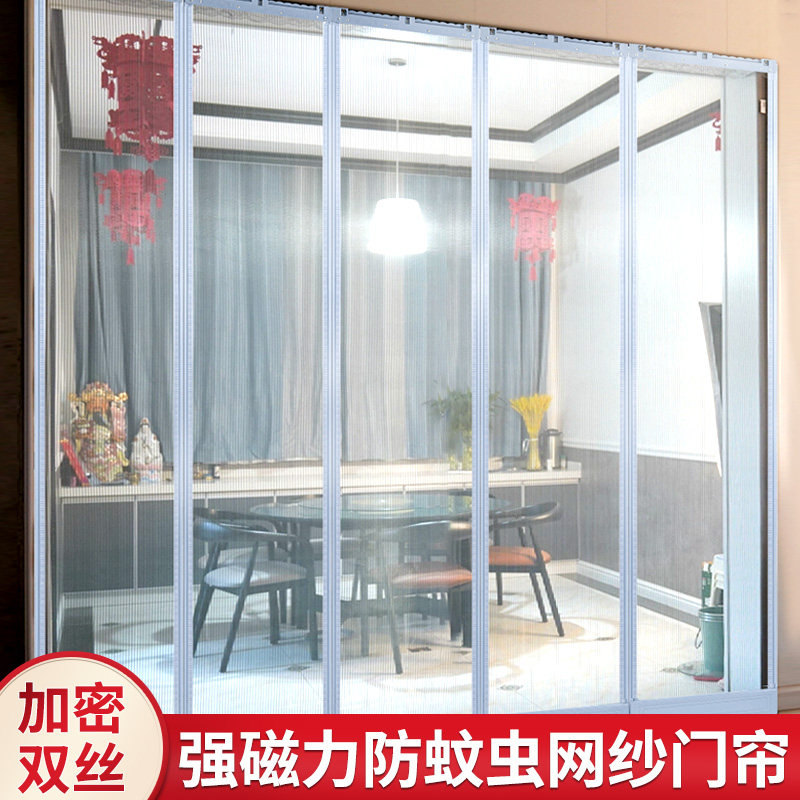 夏季农村大门家用防蚊虫防蝇门帘磁性自吸加密网纱通风透气门帘子