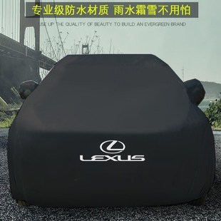 适用于雷克萨斯ES300车衣IS250汽车罩NX200T防晒RX300防雨LX570套