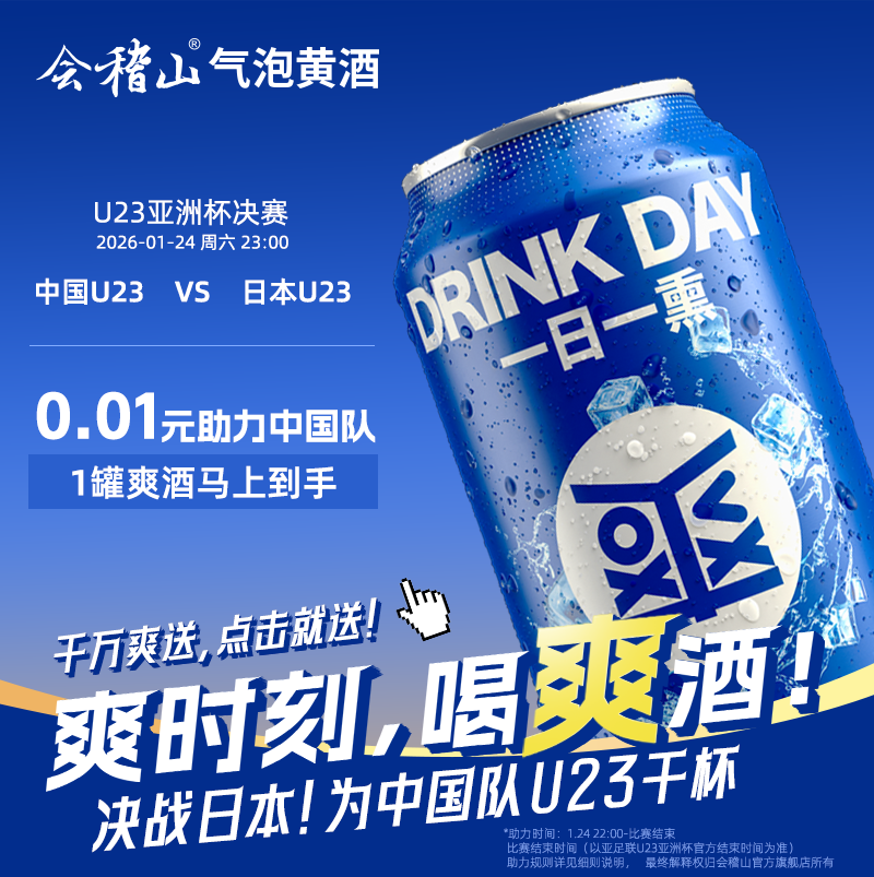 一分啤酒 - 线报酷