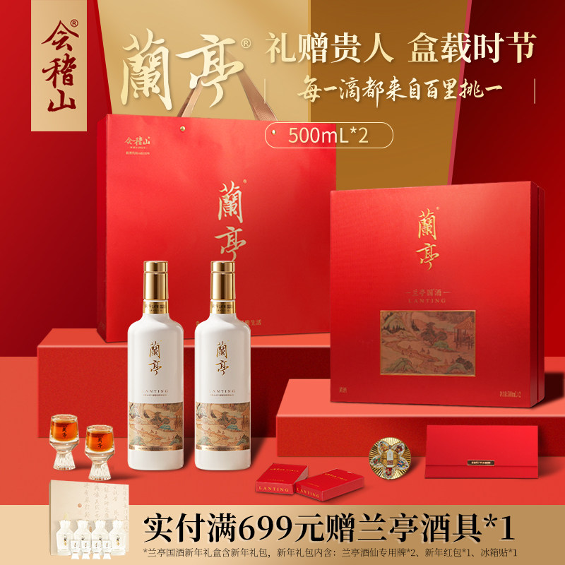 【新年礼盒】会稽山绍兴黄酒 兰亭国酒20年陈黄酒500mL*2高档送礼,酒类,传统黄酒,淘宝优惠券,粉丝福利购,淘宝优惠卷