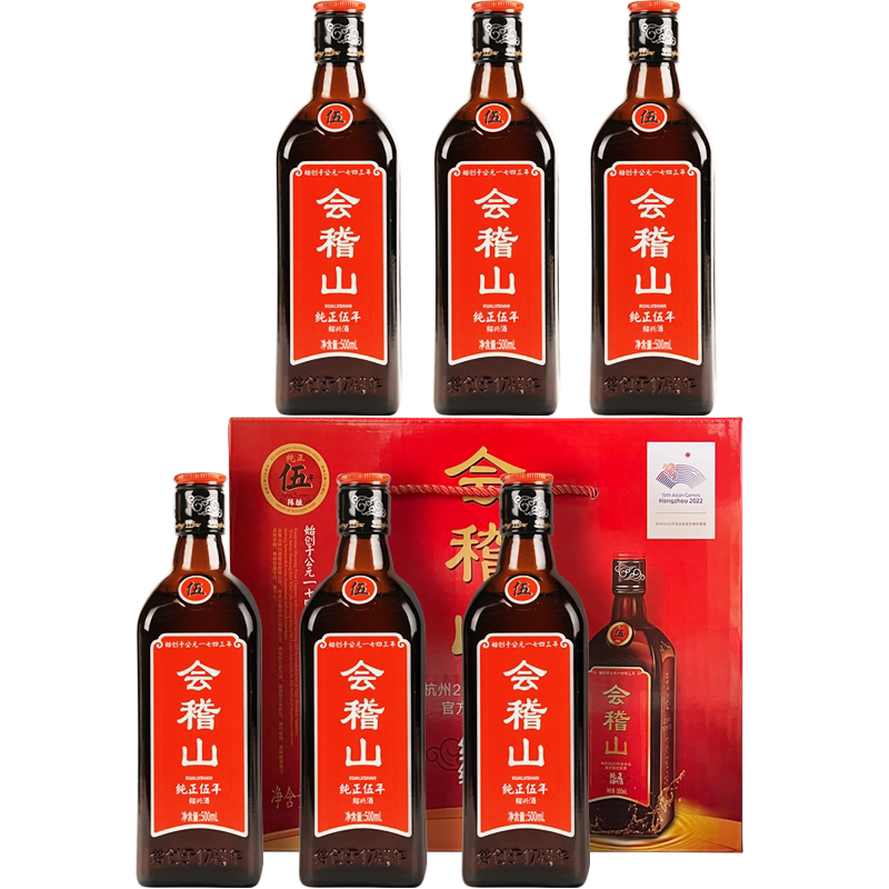 会稽山5年黄酒正宗绍兴黄酒老酒糯米花雕酒纯正五年500ml*6礼盒装
