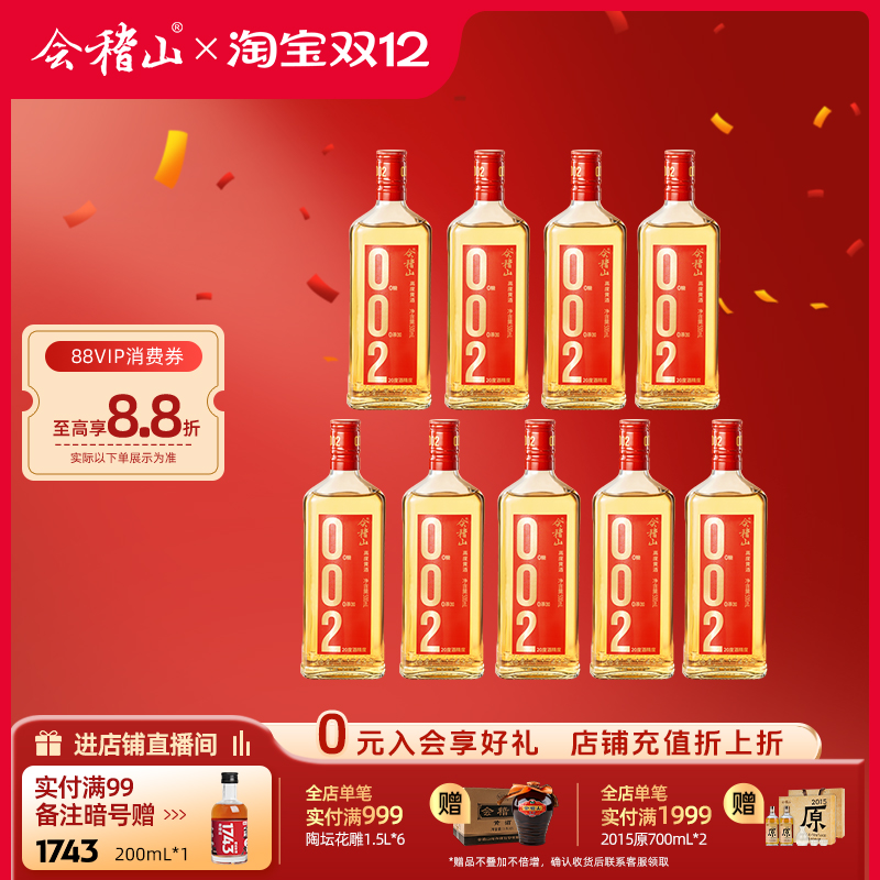 ɽٷ˻ƾ002߶Ȼƾ500ml*9ƿװ0Ӹ߶ȳƾ 103.09Ԫ