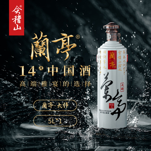 会稽山官方正品绍兴黄酒糯米酒大师兰亭30年5L花雕酒高档送礼宴会