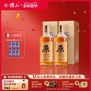 【年货礼盒】会稽山黄酒2015年大雪冬酿原色原酒700ml*2无焦糖色