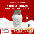 黄酒绍兴会稽山官方花雕酒 糯米酒原色10L老酒加饭酒 正宗黄酒坛装