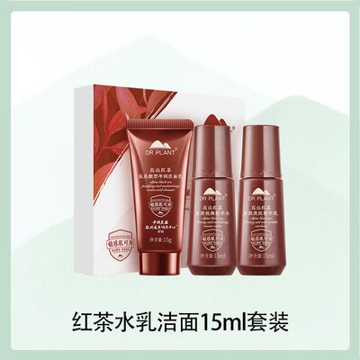 植物医生高山红茶紧致抗皱水乳套装护肤品小样套保湿正品
