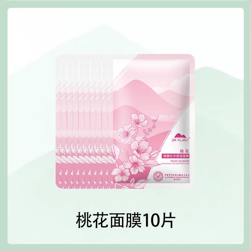 植物医生桃花面膜补水焕颜保湿滋润嫩肤提亮学生肤色平价官方正品