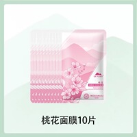 植物医生桃花面膜补水焕颜保湿