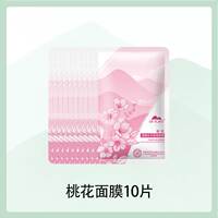 植物医生桃花面膜补水焕颜保湿