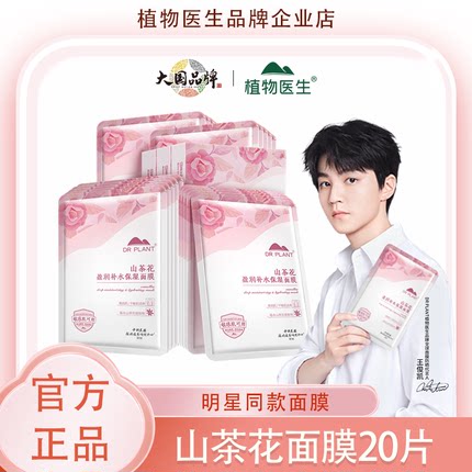 【王俊凯推荐】植物医生山茶花盈