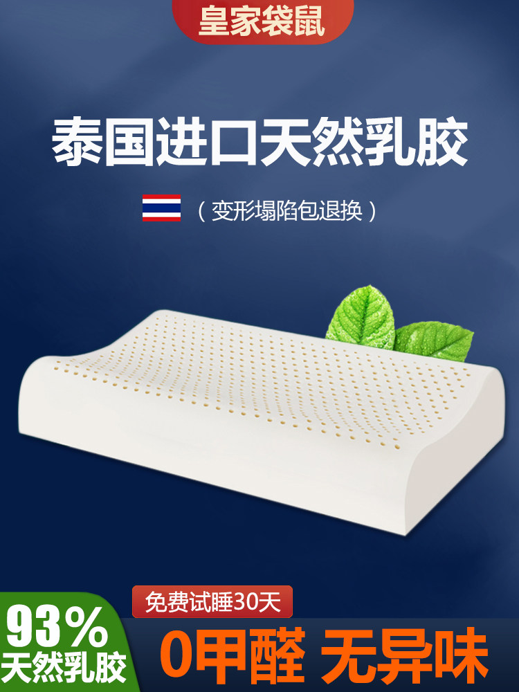LATEX PILLOW IMPORTED FROM THAILAND CERVICAL SPINE PILLOW TO HELP SLEEP SINGLE HOME HIGH AND LOW PILLOW ADULT NATURAL RUBBER PILLOW CORE