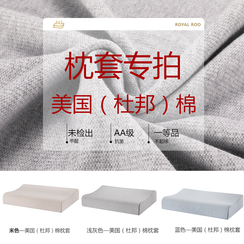皇家袋鼠乳胶枕适配枕套单人枕头套儿童枕套纯棉枕头套【仅枕套】,床上用品,枕套,淘宝优惠券,粉丝福利购,淘宝优惠卷