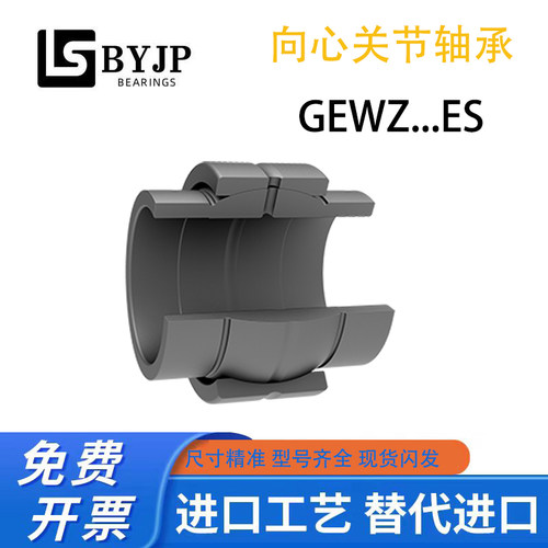 GEWZ英制向心关节轴承耐腐蚀