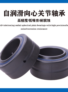 英制非标向心关节轴承GEZ25ES GEZ25ES-2RS GEZ31ES GEZ31ES-2RS